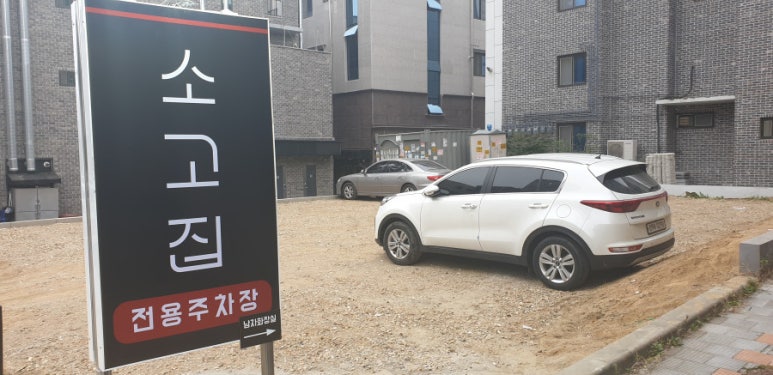 소고집 이미지