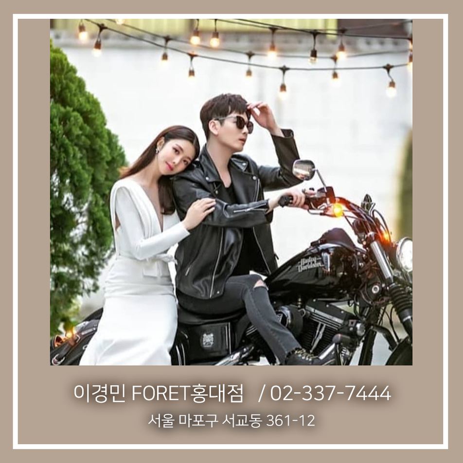 이경민foret(홍대점) 이미지