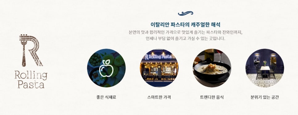파스타예요 종로점 이미지