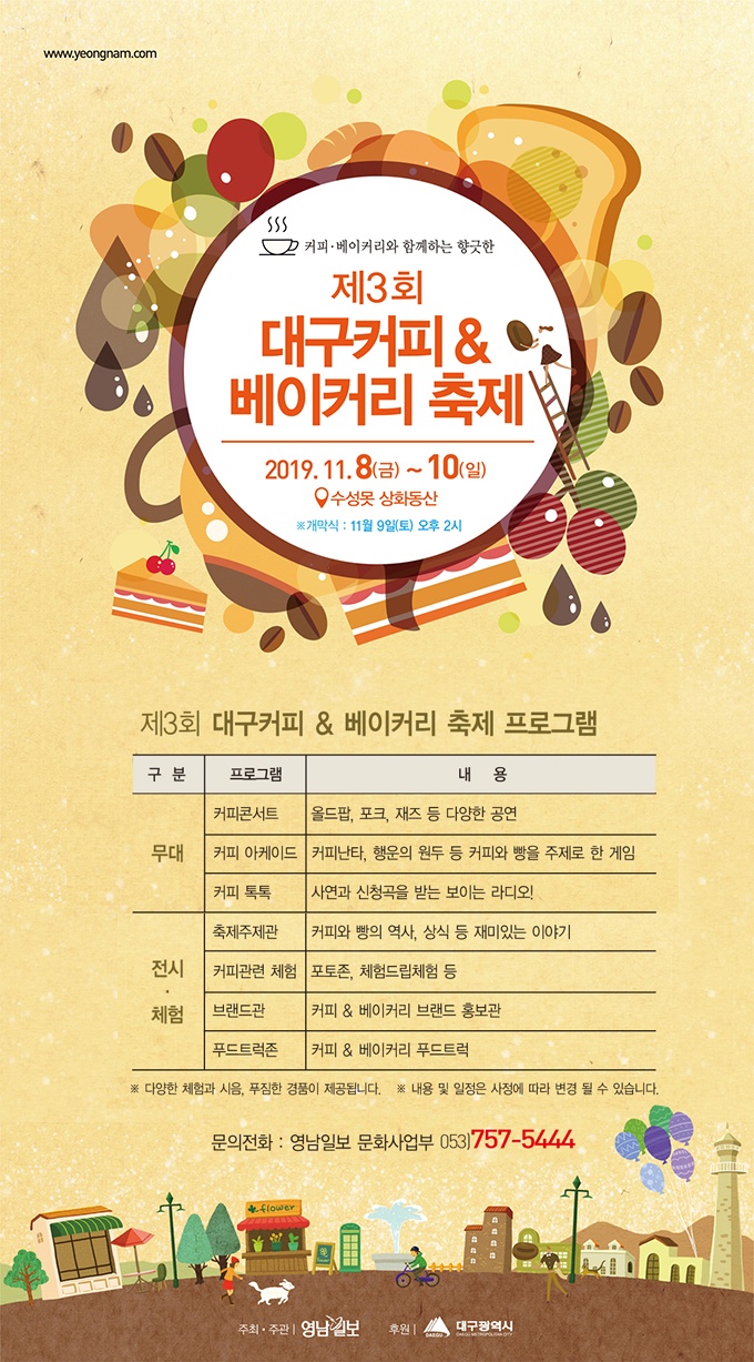 대구커피 이미지