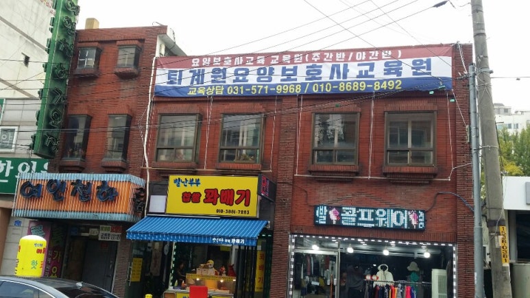 연세요양보호사교육원 이미지