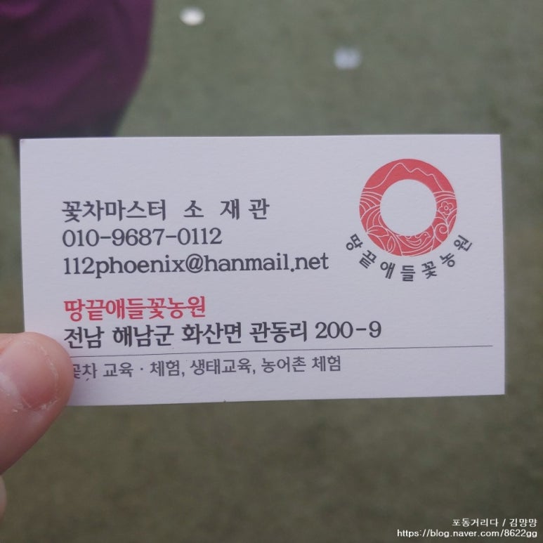 땅끝애들꽃농원 이미지