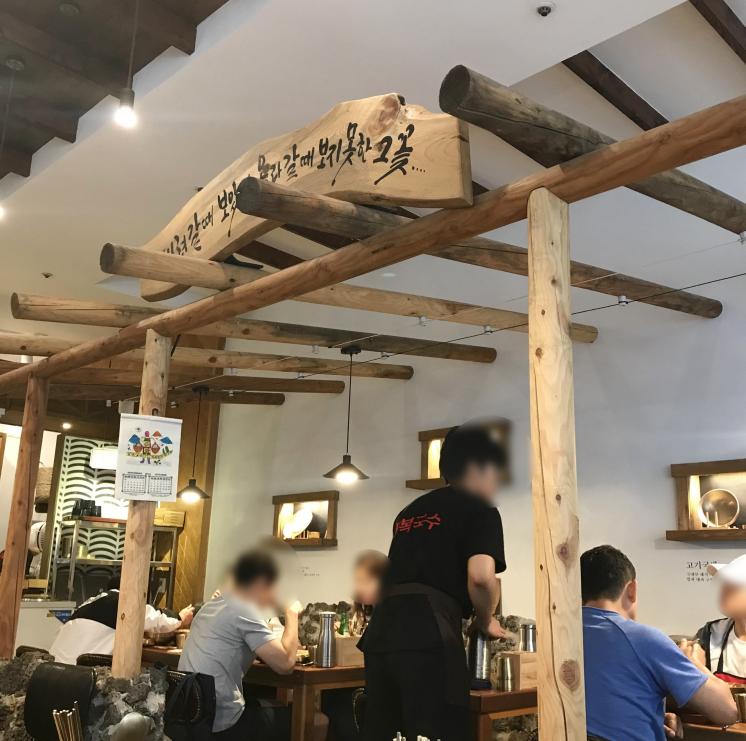 대복국수 이미지