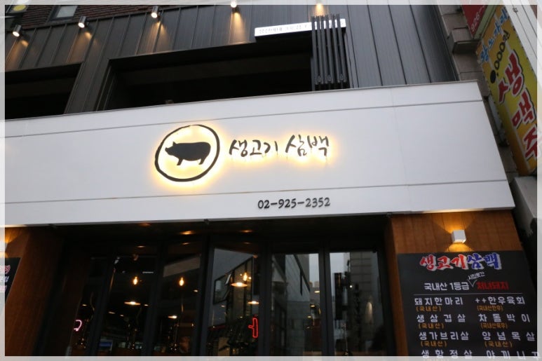 삼백문구 이미지