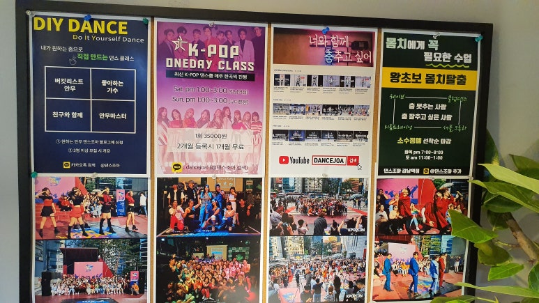 댄스조아 이미지