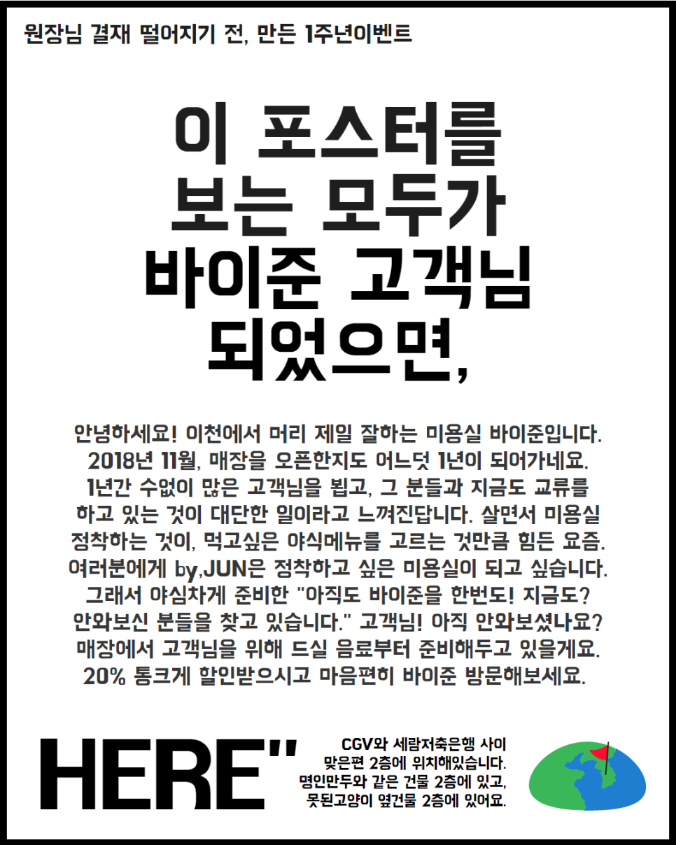 이준미용실 이미지