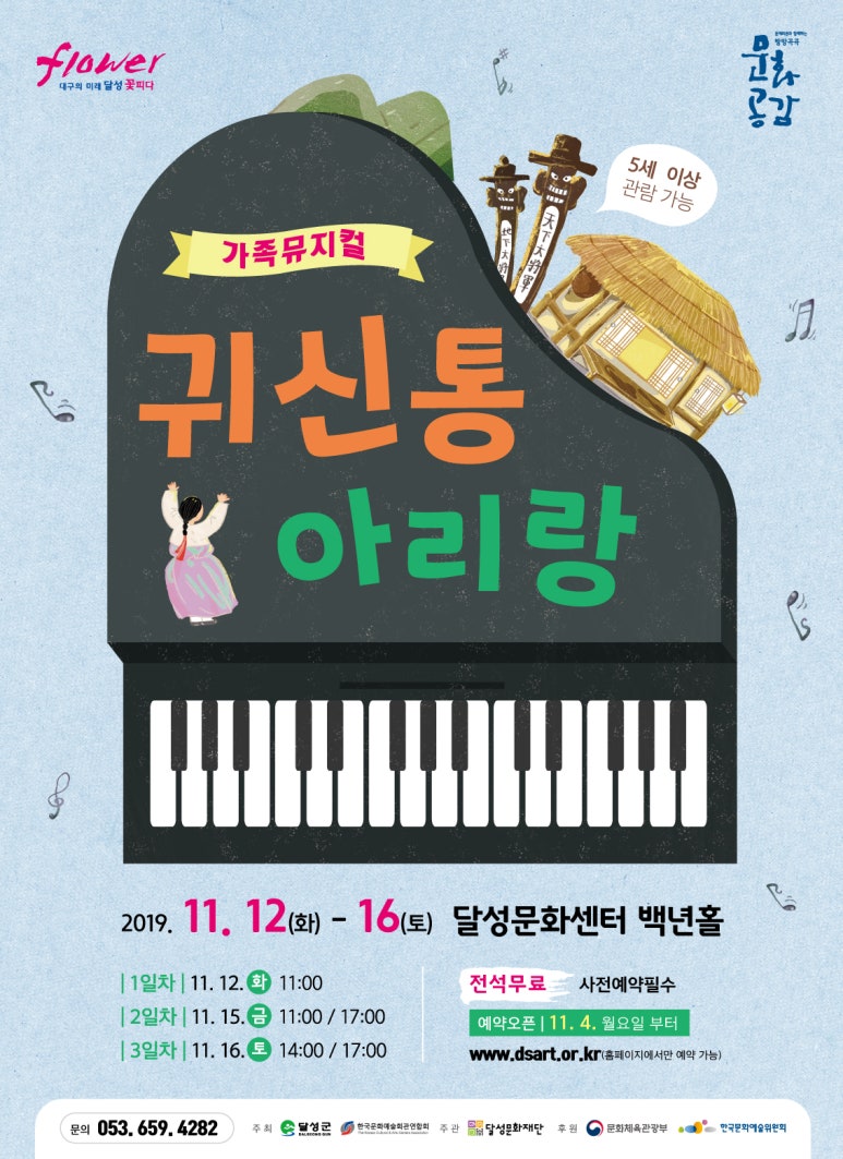 아리랑문화센터 이미지