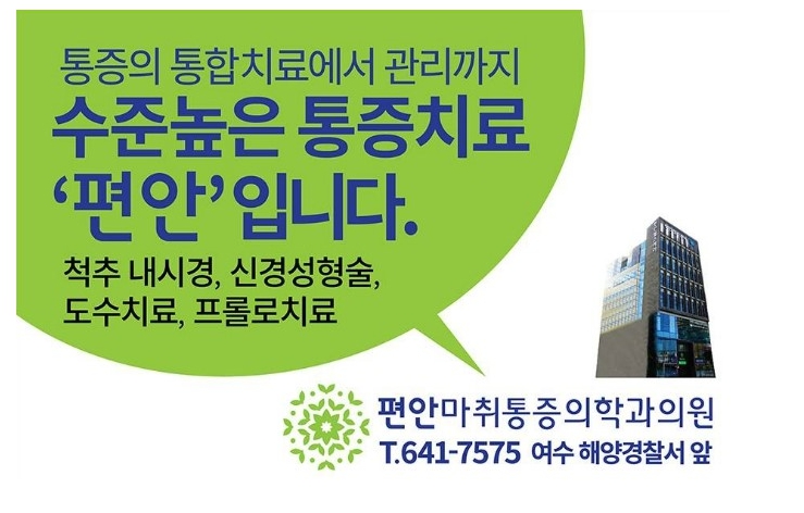 더나은마취통증의학과의원 이미지