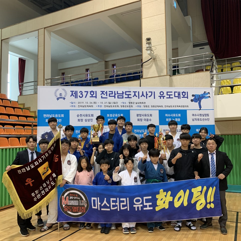 전남유도관 이미지