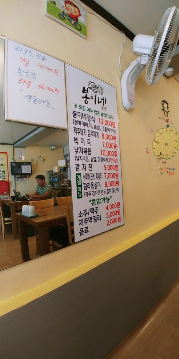 봉이네맛집 이미지