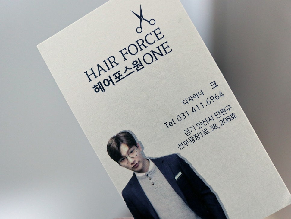 헤어포스원 이미지