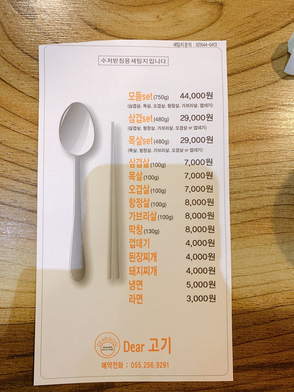 디어고기 이미지