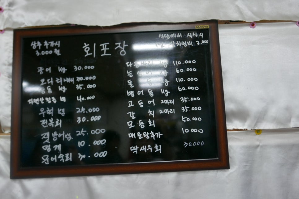 신산포구수산자연산횟집 이미지