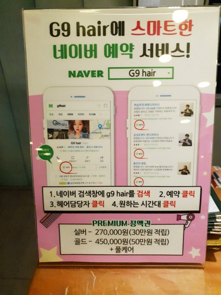 지나인헤어 이미지