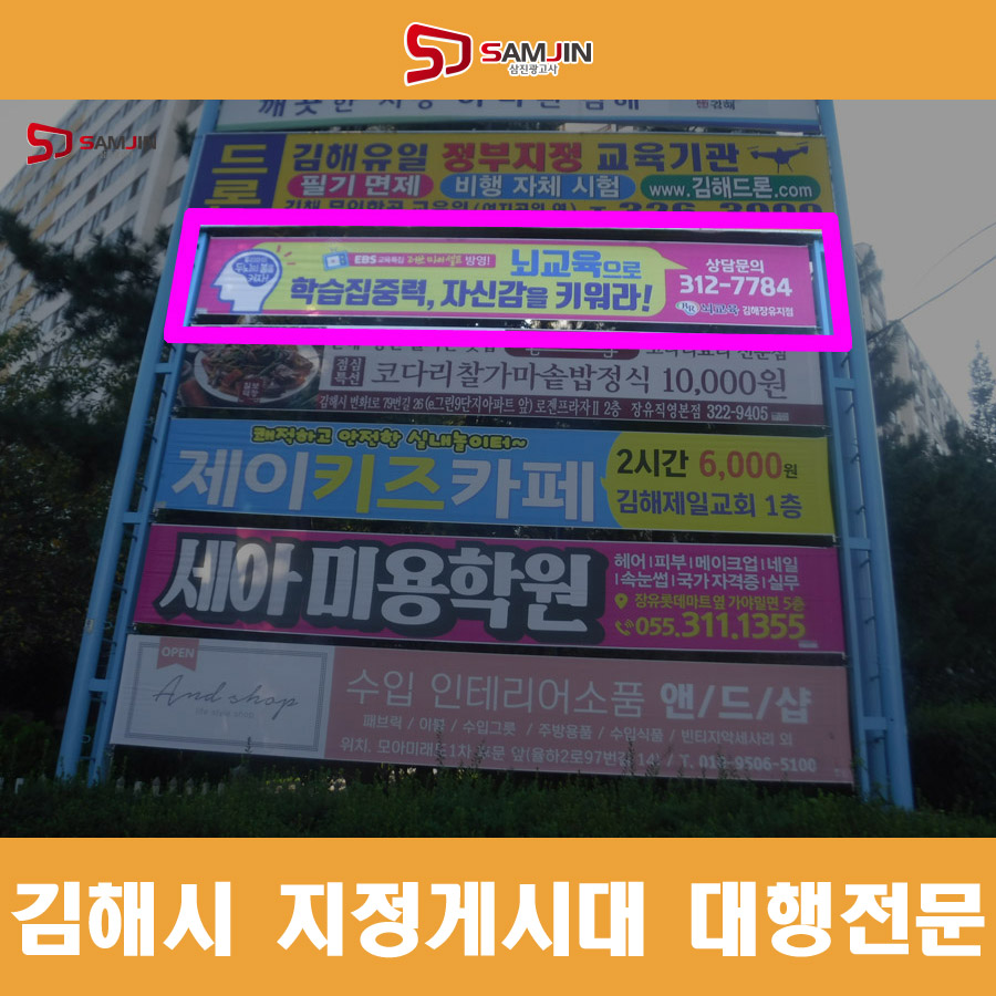 삼진광고사 이미지