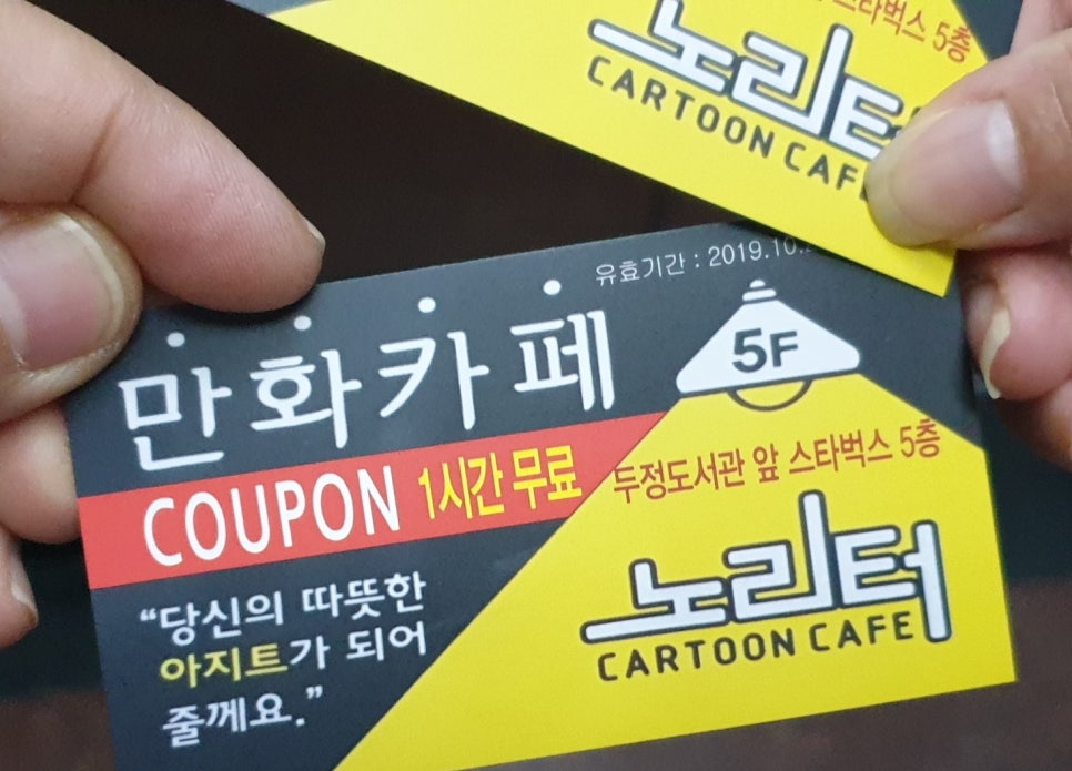 노리터만화 이미지