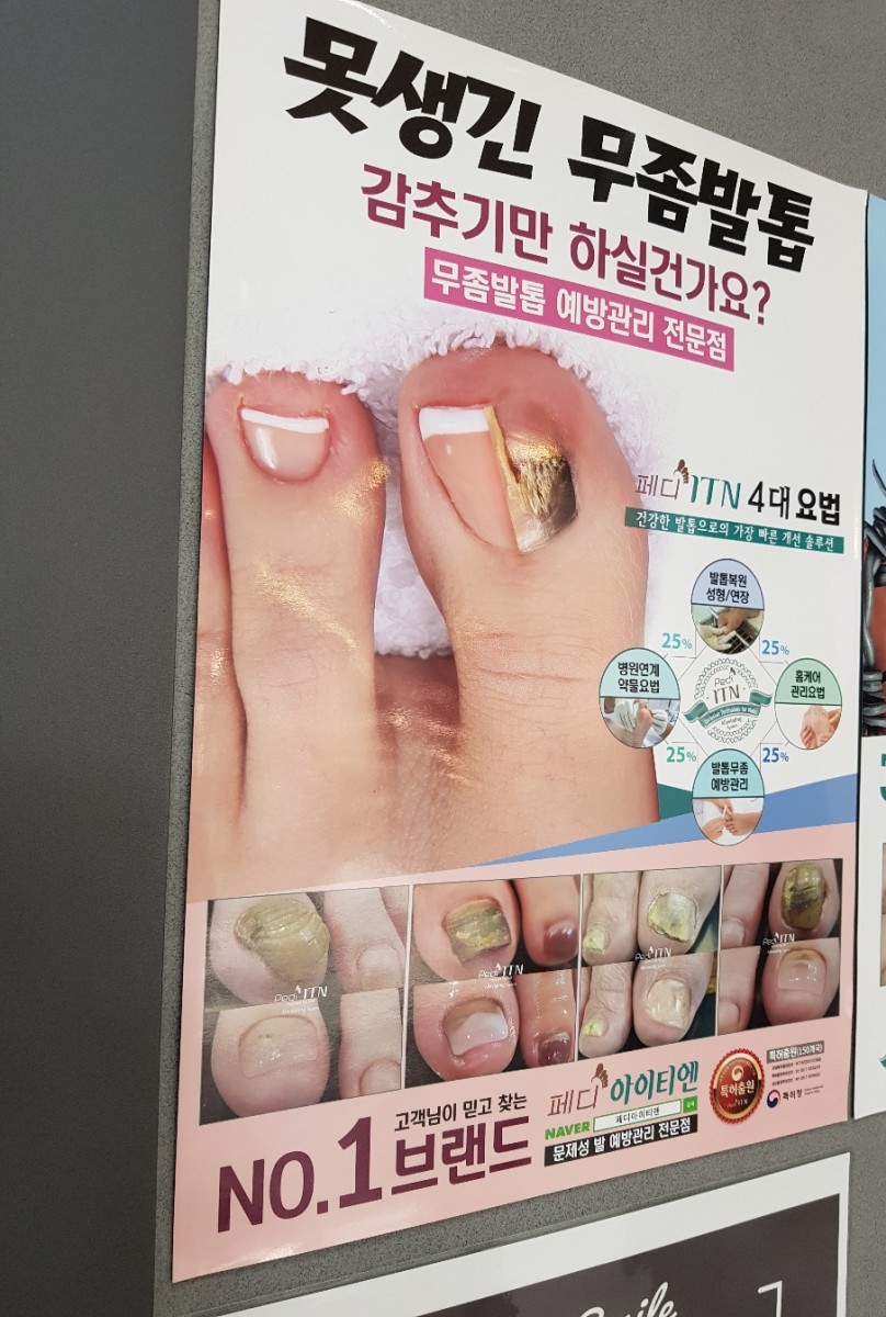 네일이찌 이미지