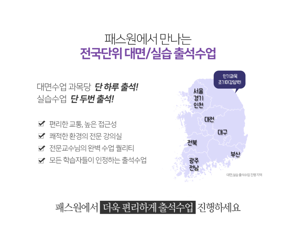 광주총신평생교육원 이미지