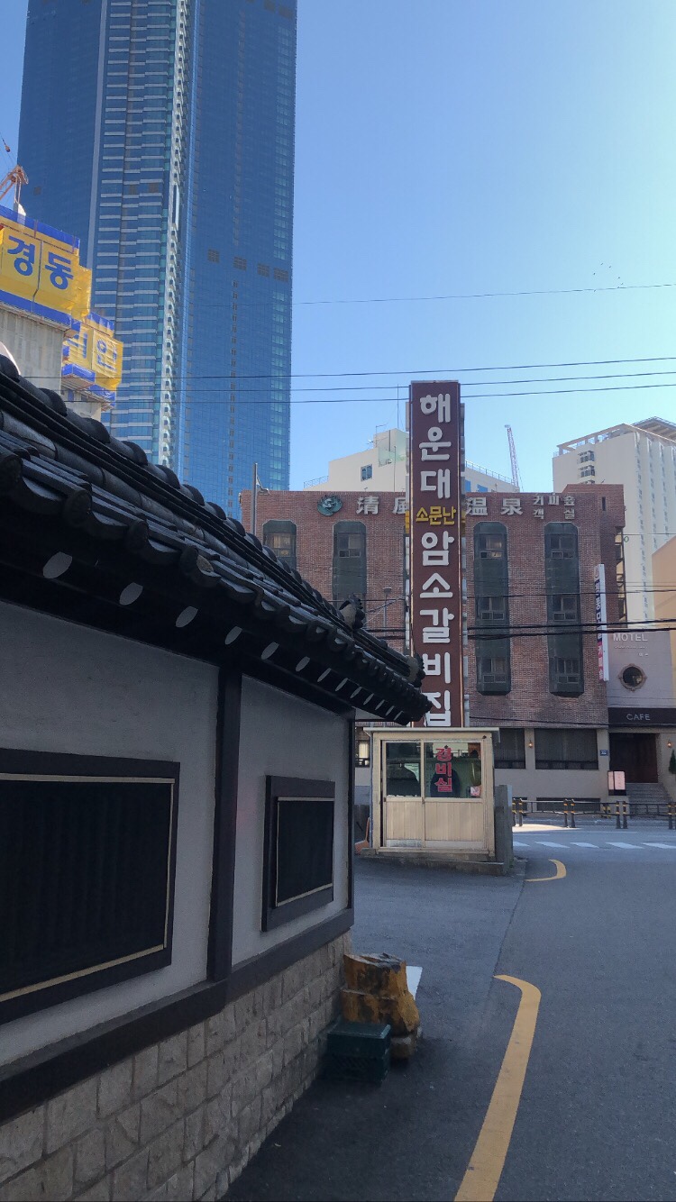 소문난암소갈비 이미지