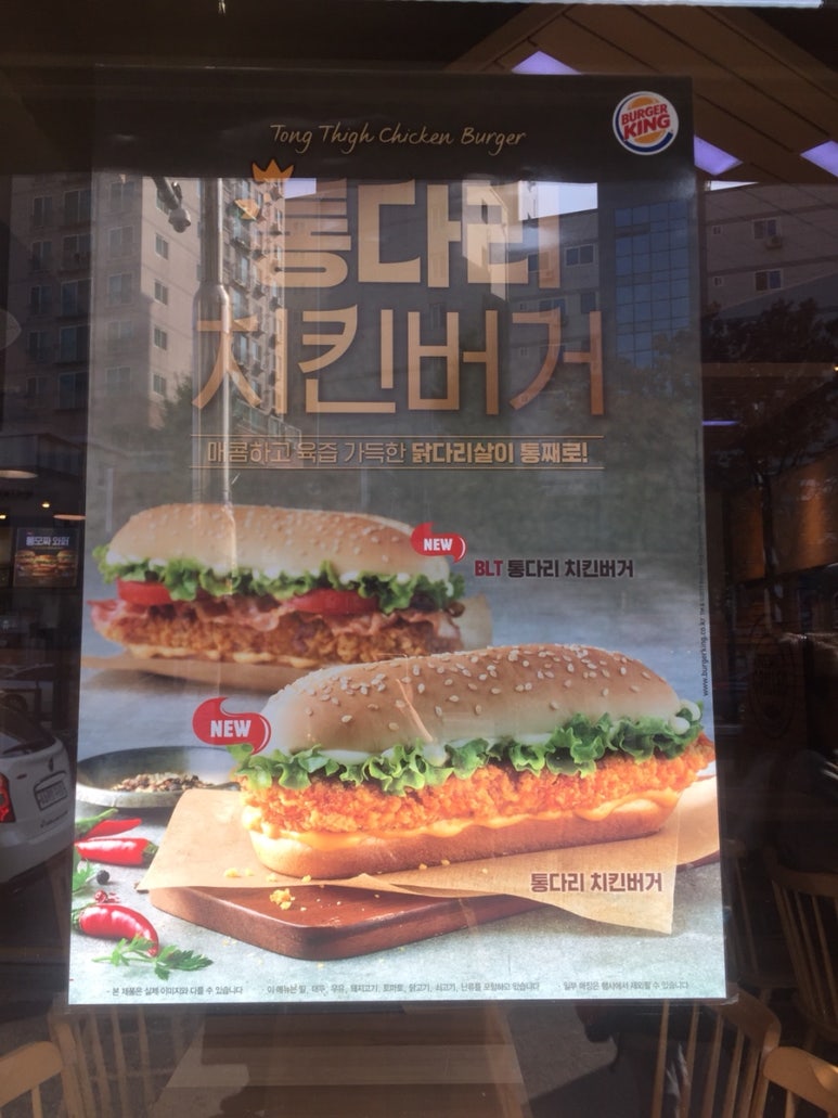 통다리치킨 이미지