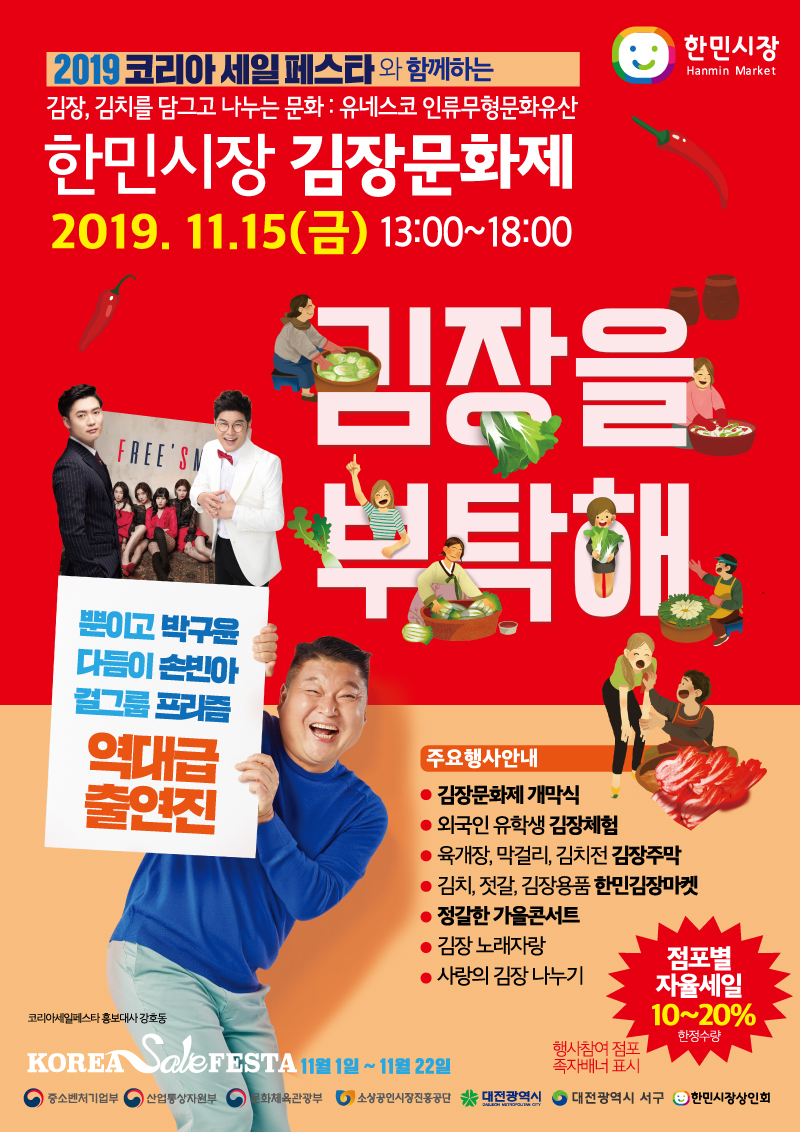 한민젓갈 이미지