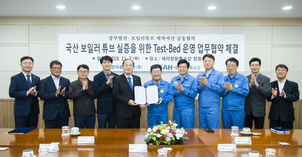 (주)창원특수강 이미지