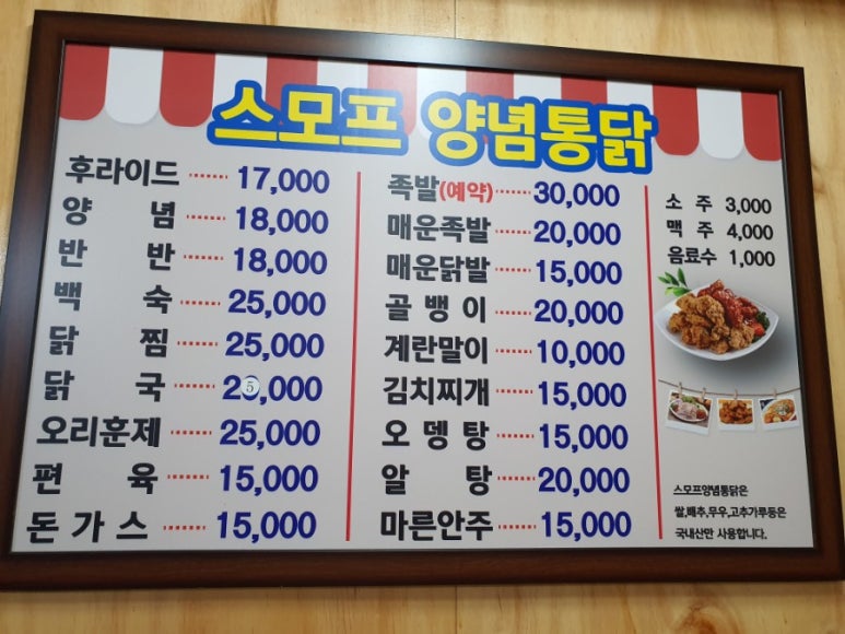 이리통닭호프 이미지