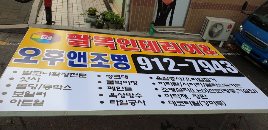성광종합광고 이미지