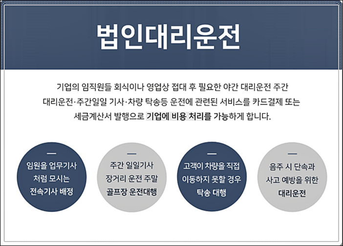 법인모시 이미지