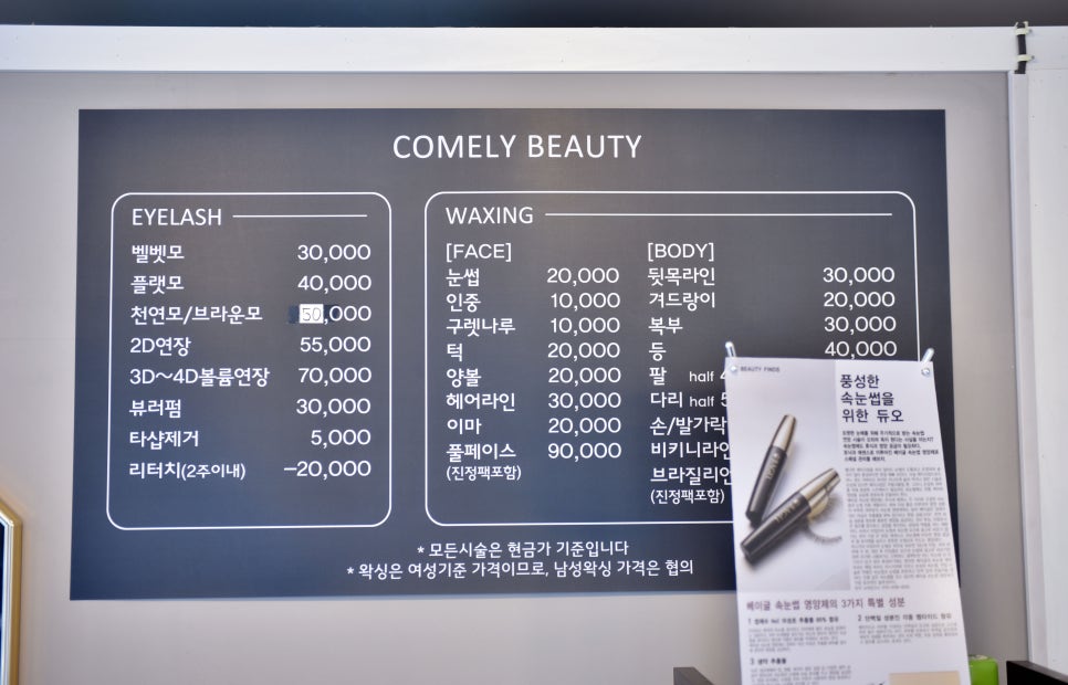 코멜리뷰티 이미지