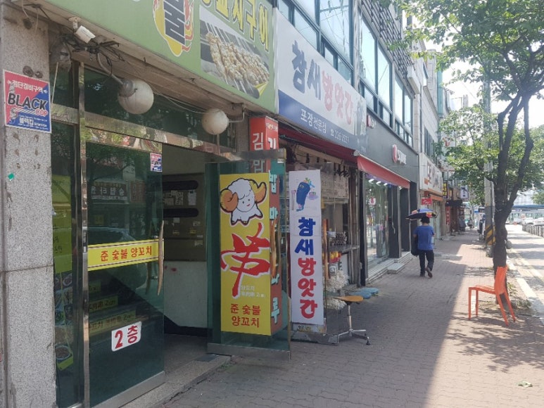 병점김밥나라 이미지