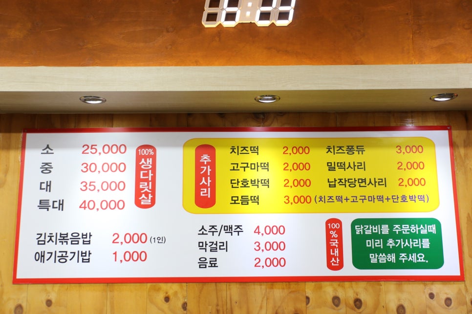 박태규의철통닭갈비산남점 이미지