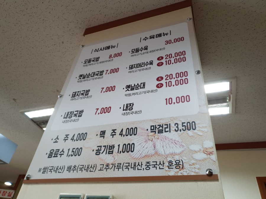 국가네 국밥 이미지