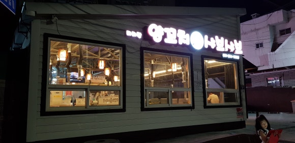 백두산양꼬치샤브샤브 이미지
