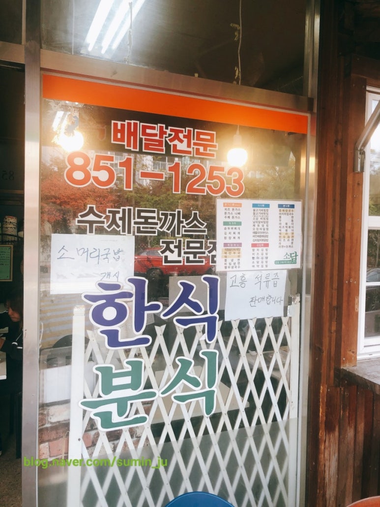 소담분식 이미지