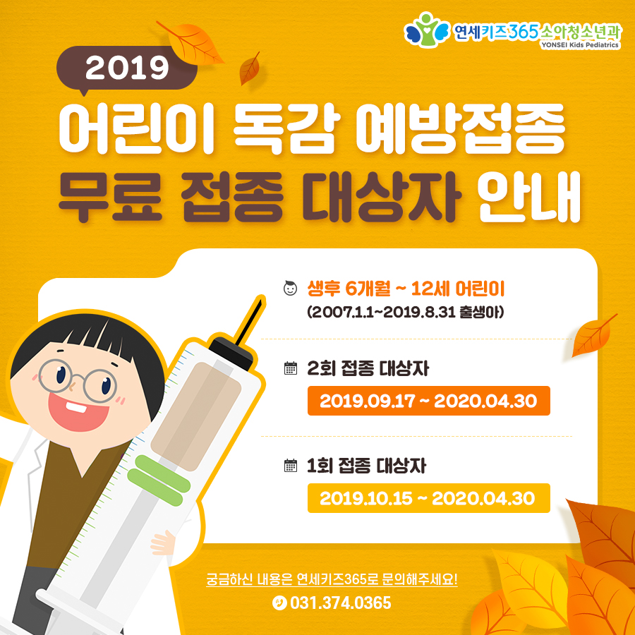 연세키즈소아과 이미지