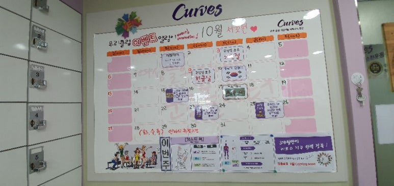 커브스공릉클럽 이미지