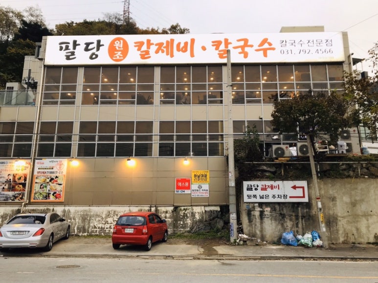 원조칼국수 이미지