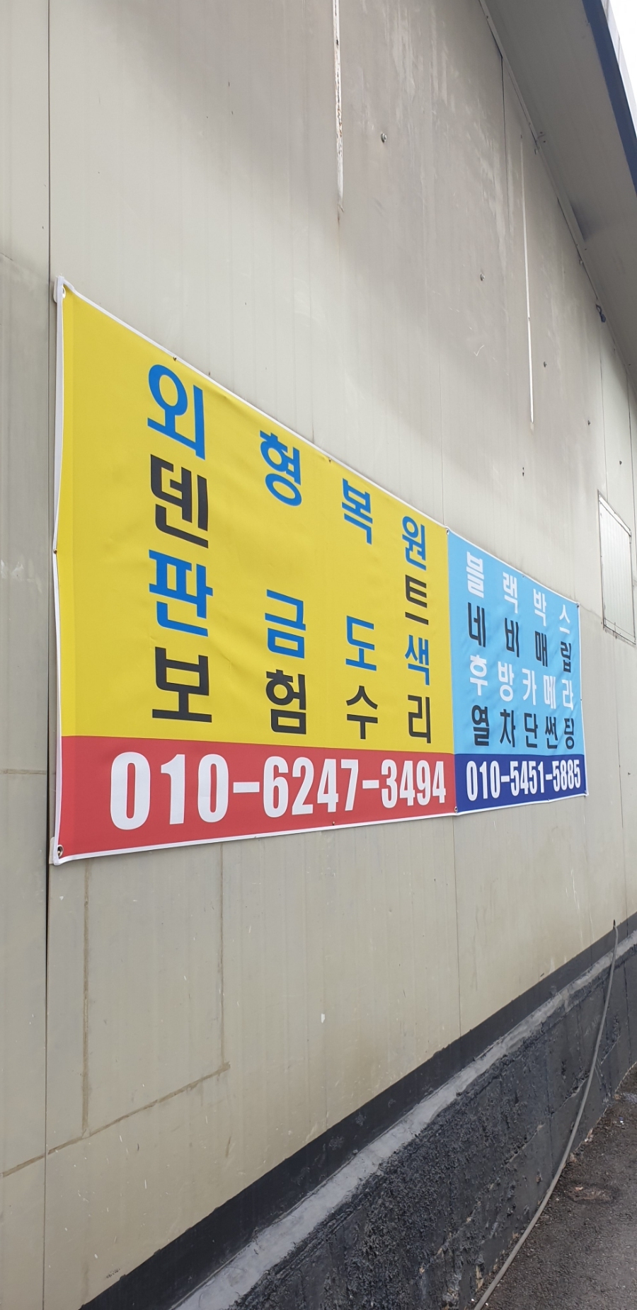 성광종합광고 이미지