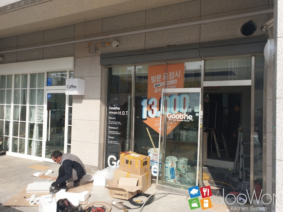 동점시스템 이미지