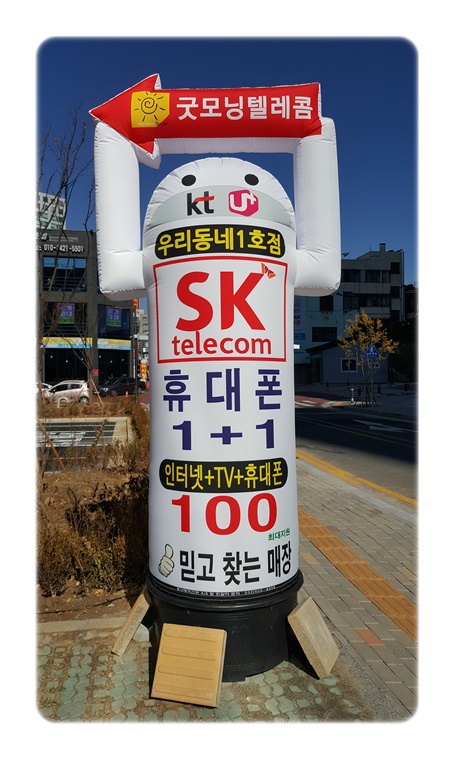 굿모닝텔레콤 이미지