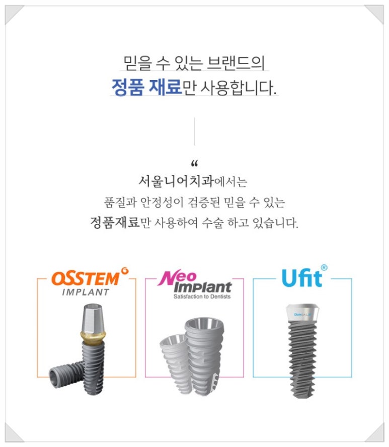 서울니어치과의원 이미지