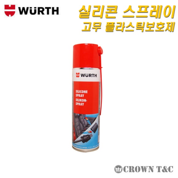 뷔르트 실리콘스프레이[500Nl]-고무보호제/플라스틱보호제/자동차잡소리제거/ : 네이버 블로그