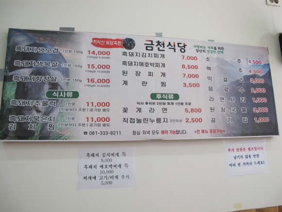 금천식당 이미지