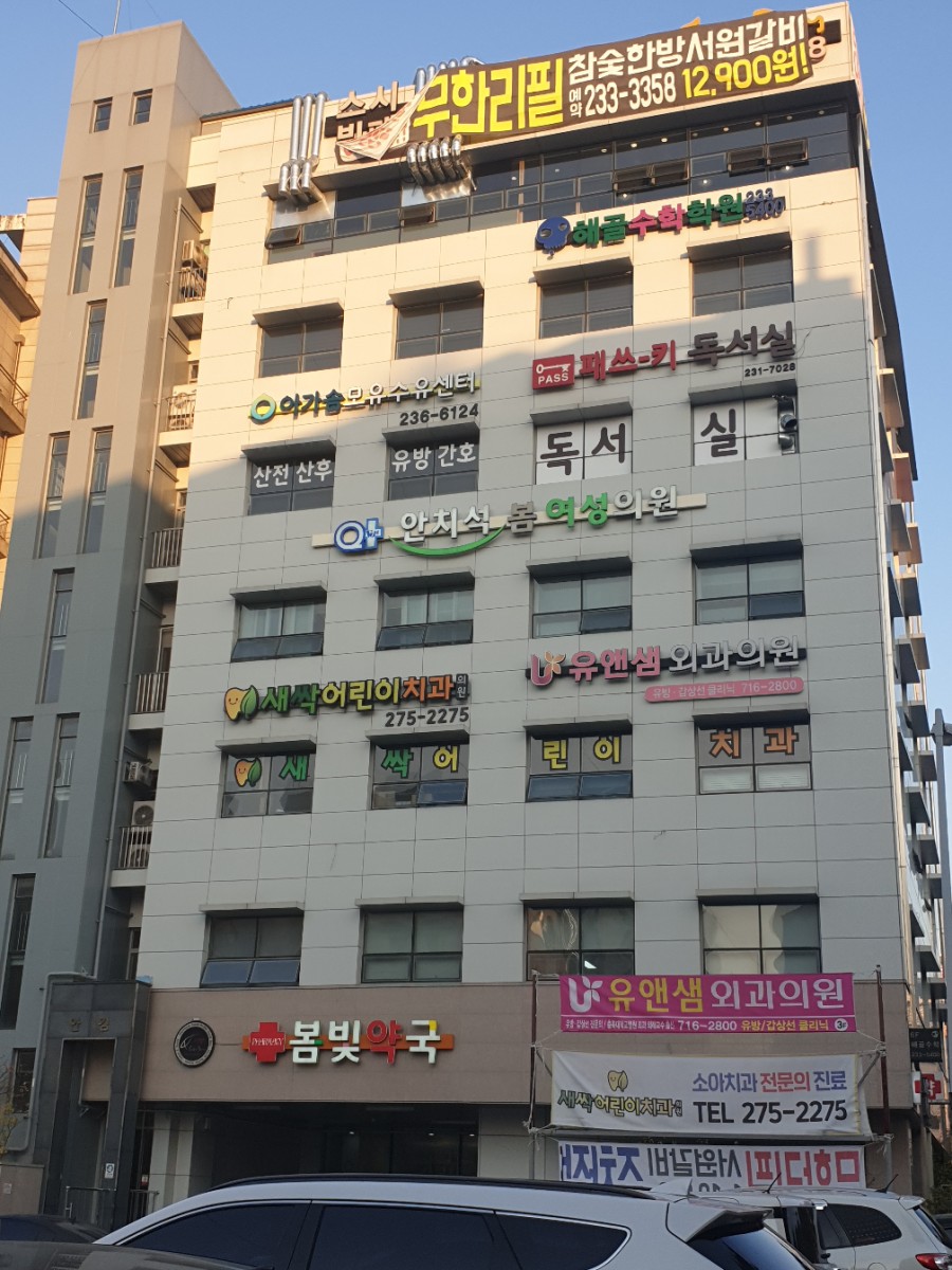 새싹어린이치과의원 이미지