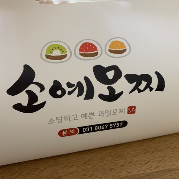 소예모찌 이미지