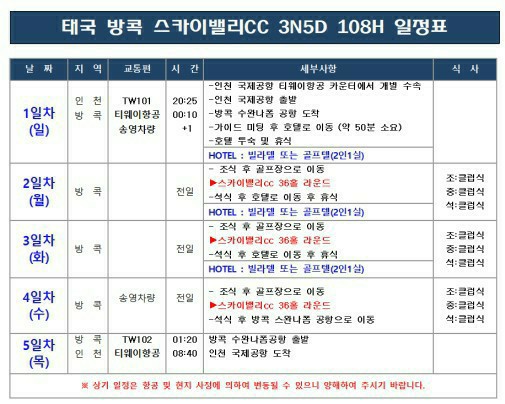 스카이골프파타야 이미지
