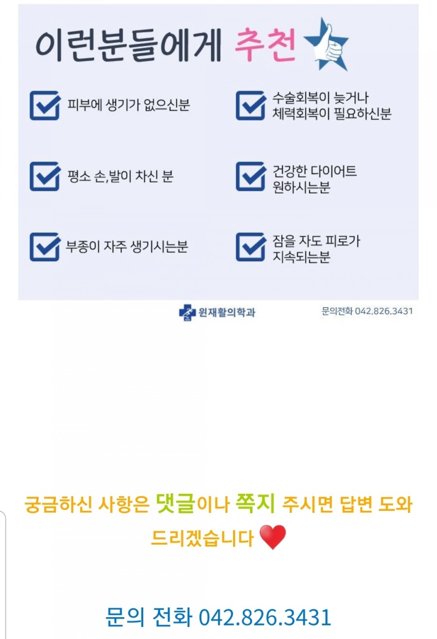 윈재활의학과 이미지