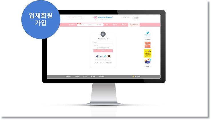 마마슈퍼 이미지