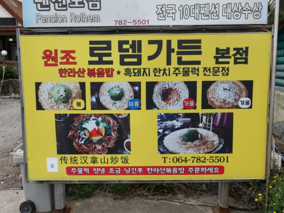한라산가든 이미지